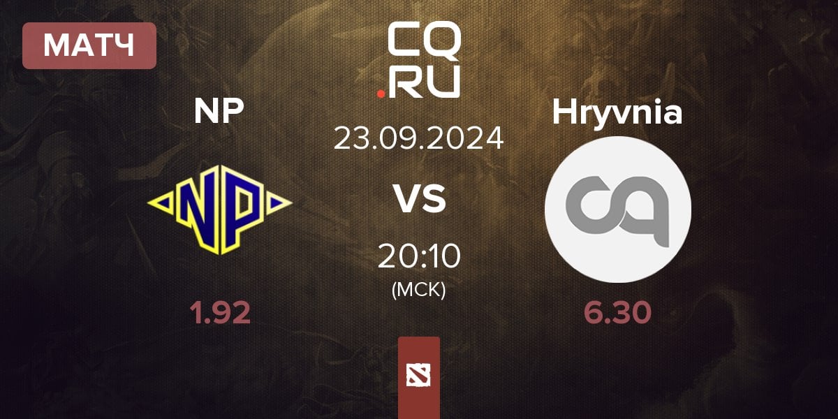 Матч Night Pulse NP vs Team Hryvnia Hryvnia | 23.09