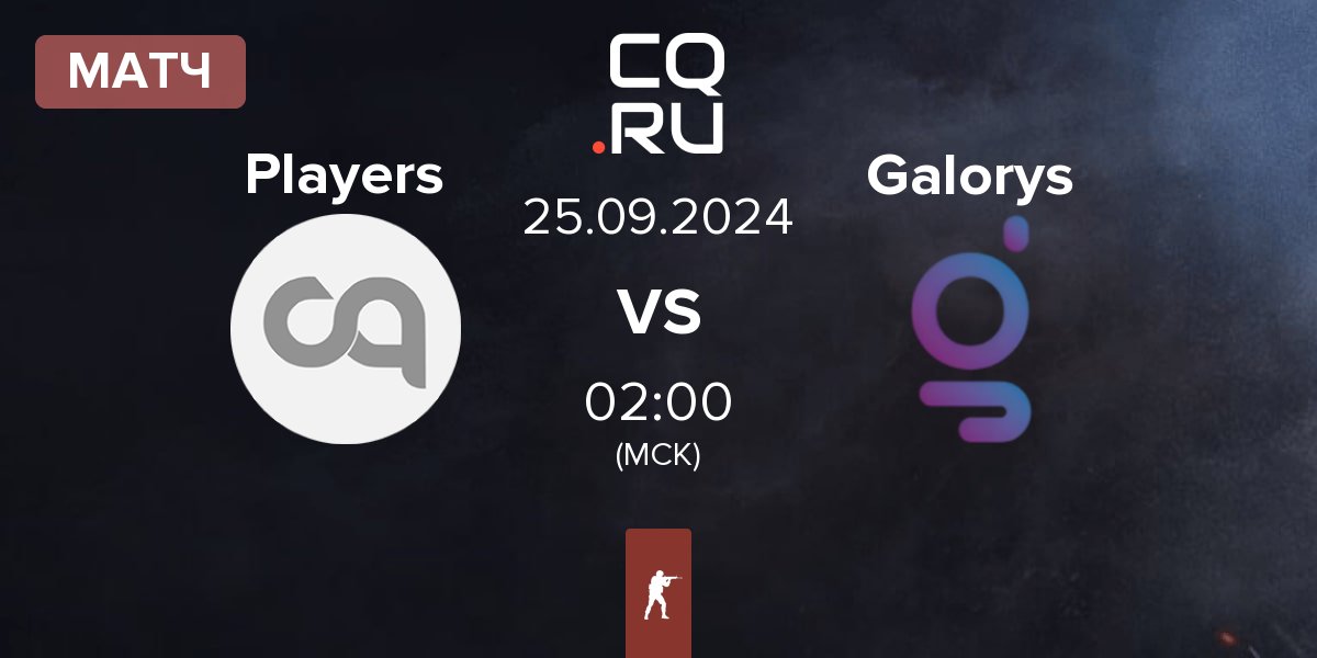 Матч Players vs Galorys | 25.09