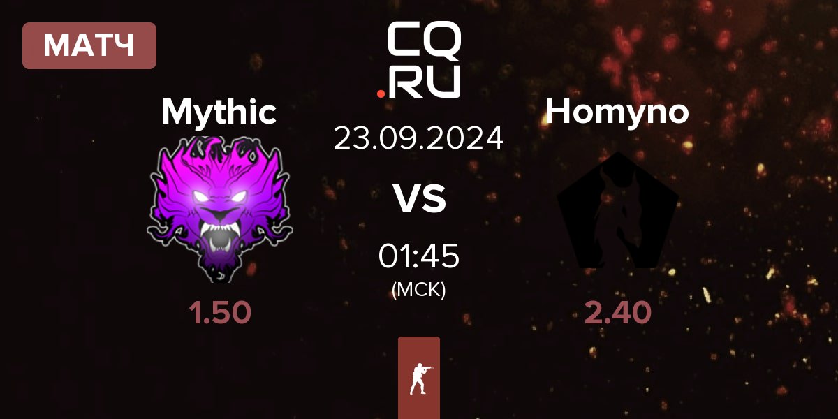 Матч Mythic vs Homyno | 23.09