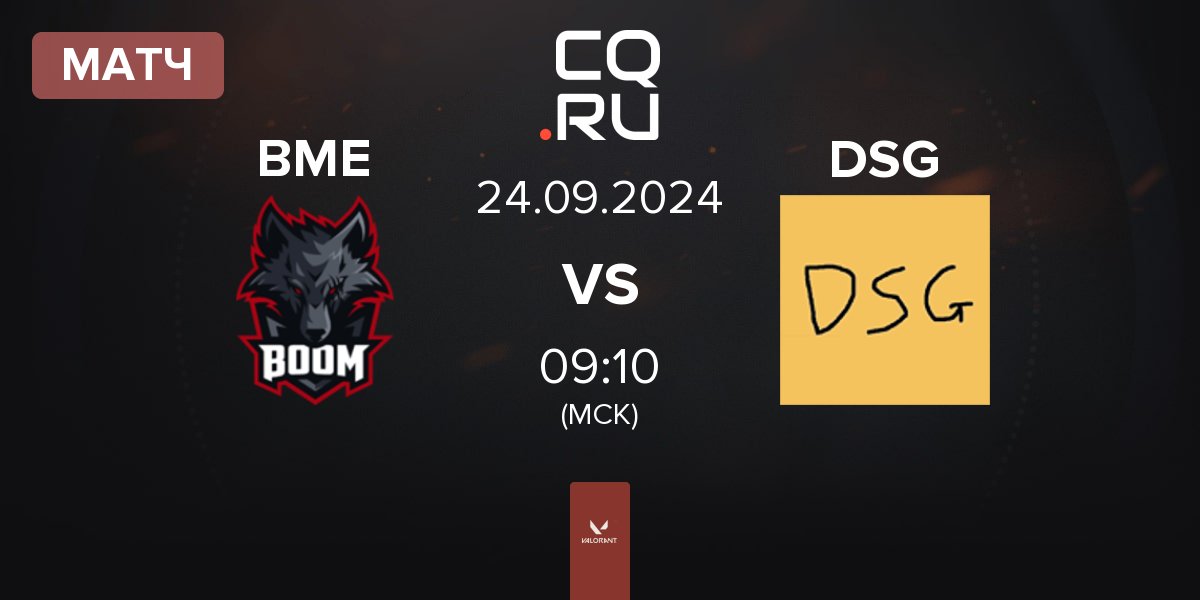 Матч BOOM Esports BME vs Disguised DSG | 24.09