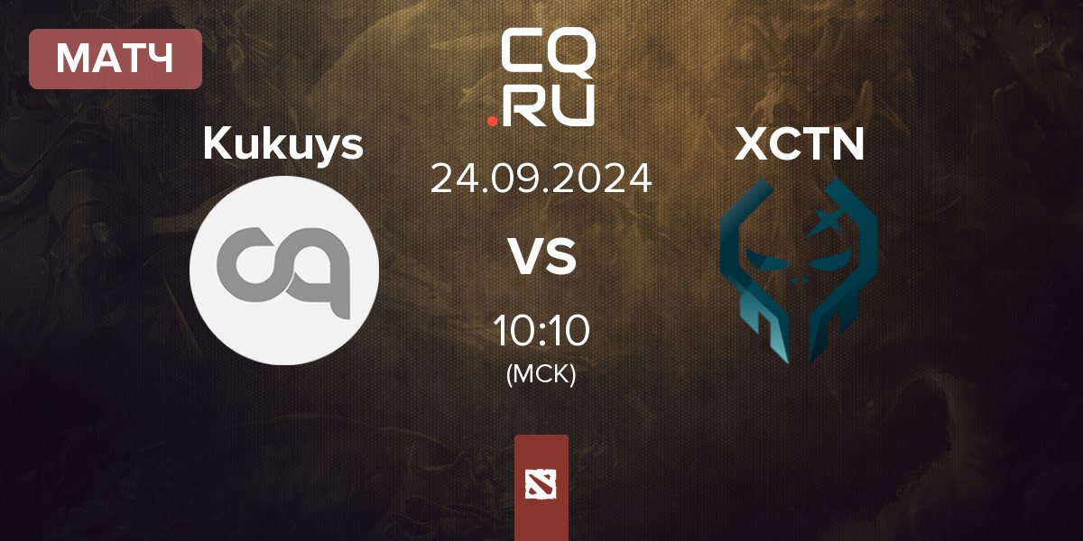 Матч KuKuys Kukuys vs Execration XCTN | 24.09