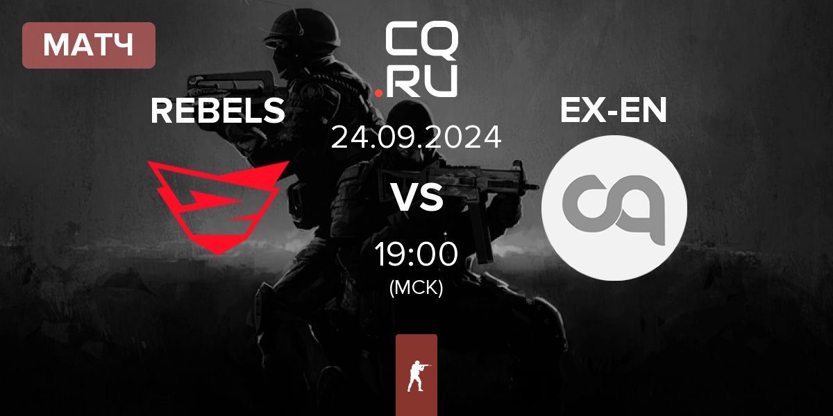 Матч Rebels Gaming REBELS vs ex-ENTERPRISE EX-EN | 24.09