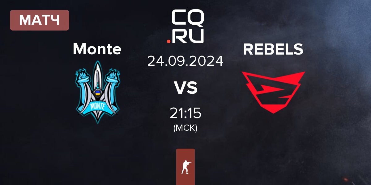 Матч Monte vs Rebels Gaming REBELS | 24.09