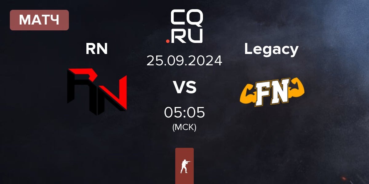 Матч Revenge Nation RN vs Legacy | 25.09