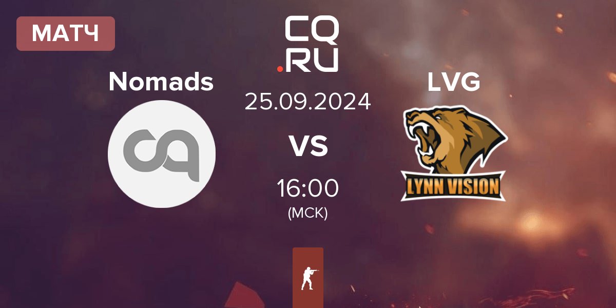 Матч Nomads vs Lynn Vision Gaming LVG | 25.09