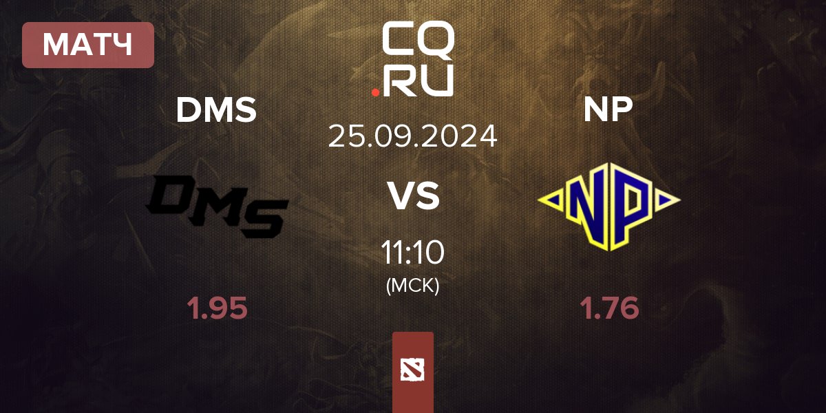 Матч DMS vs Night Pulse NP | 25.09