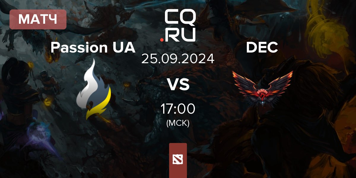 Матч Passion UA vs Dragon Esports Club DEC | 25.09