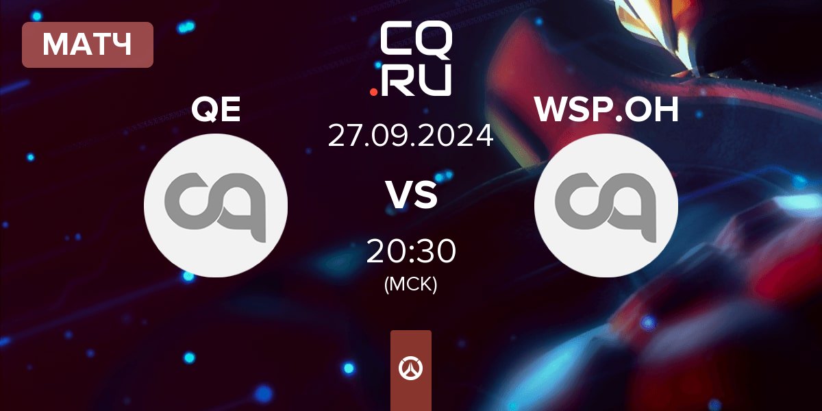 Матч Quick Esports QE vs WASP X OHHHH NO WSP.OH | 27.09