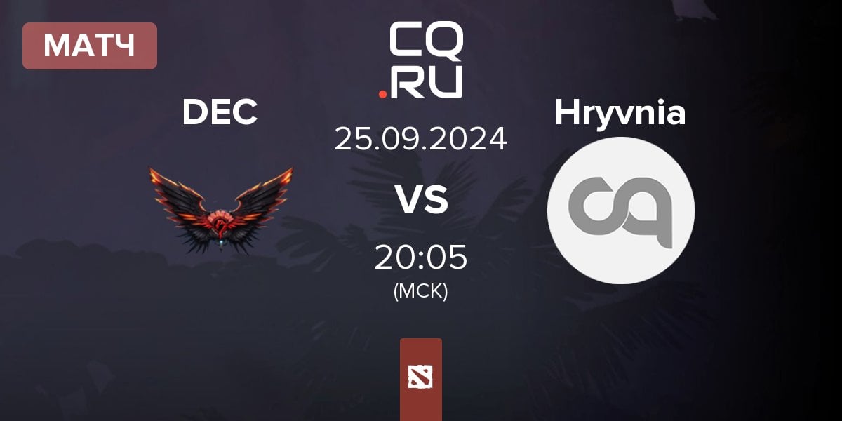 Матч Dragon Esports Club DEC vs Team Hryvnia Hryvnia | 25.09