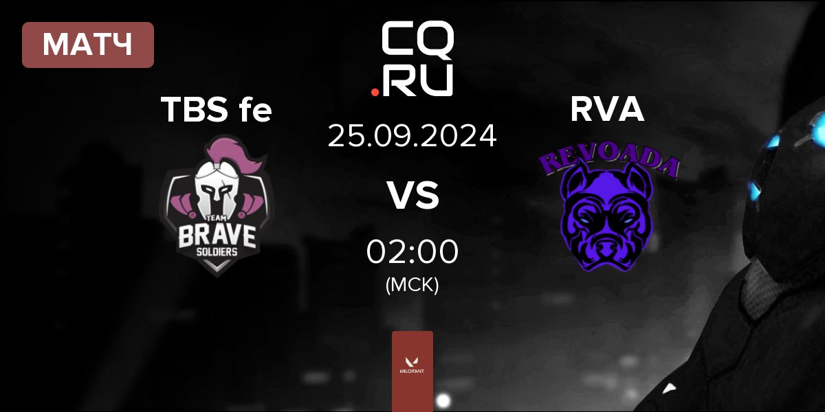 Матч TBS e-Sports FEM TBS fe vs REVOADA RVA | 25.09