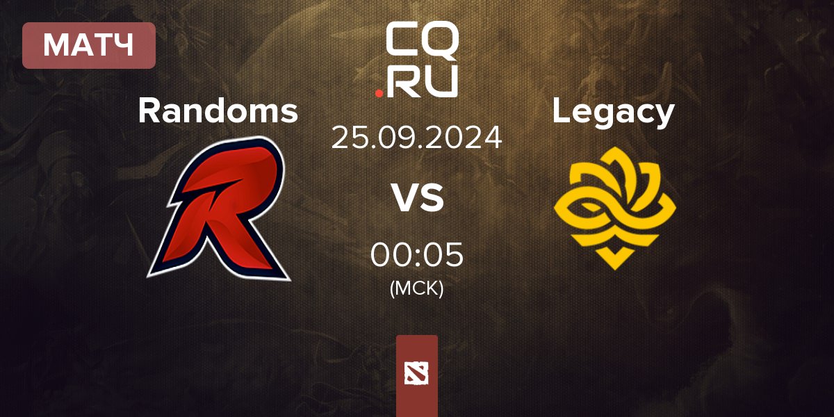 Матч Randoms Esports RANDOM vs Legacy | 25.09