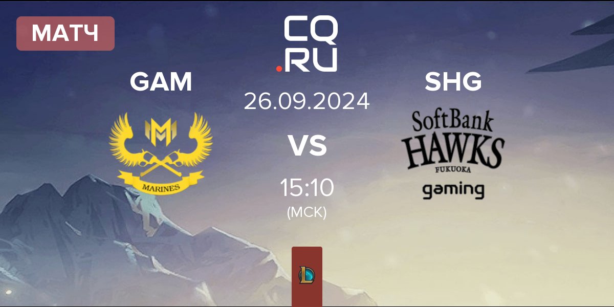 Матч GAM Esports GAM vs Fukuoka SoftBank Hawks gaming SHG | 26.09