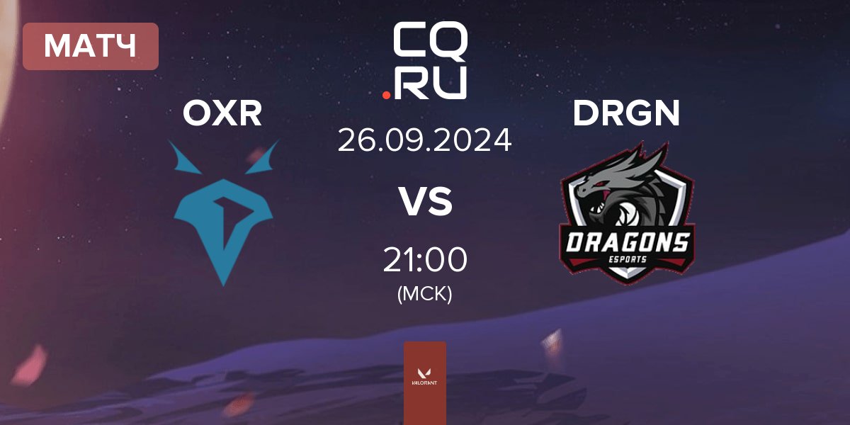 Матч Onyx Ravens OXR vs Dragons Esports DRGN | 26.09