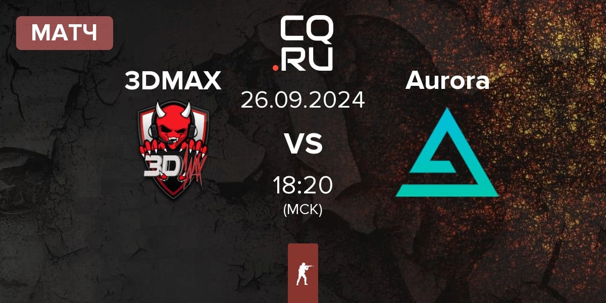 Матч 3DMAX vs Aurora Gaming Aurora | 26.09