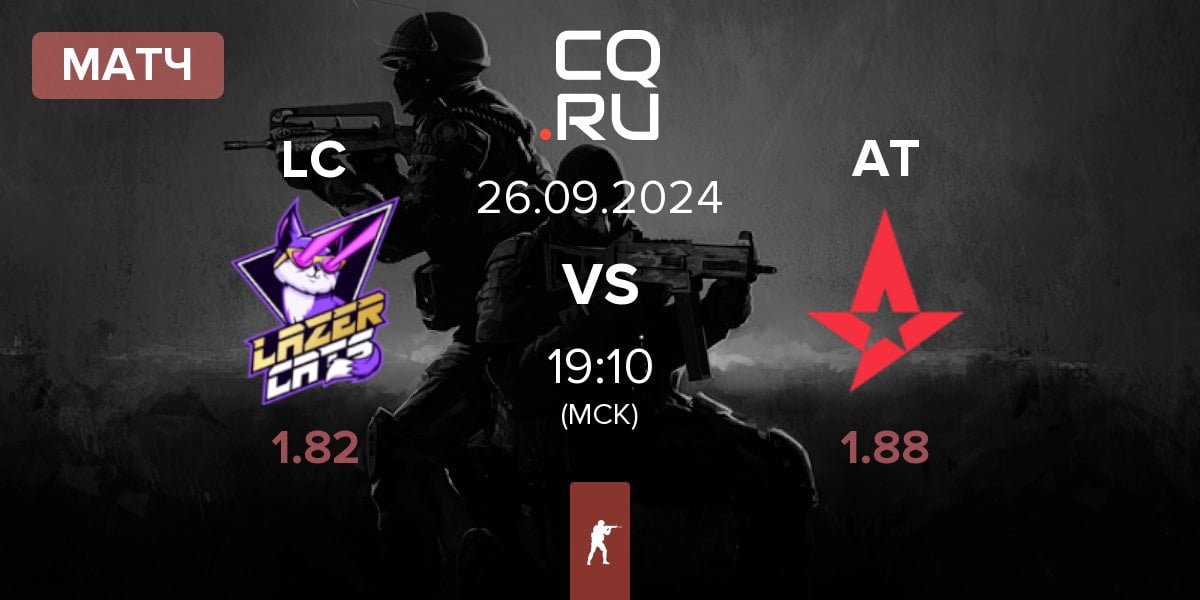 Матч Lazer Cats LC vs Astralis Talent AT | 26.09