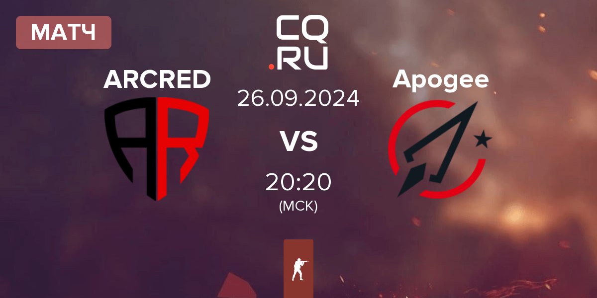 Матч ARCRED vs Apogee | 26.09