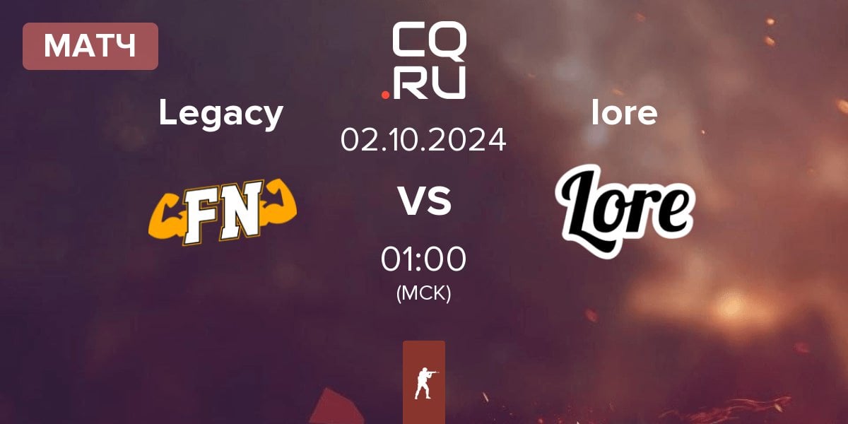 Матч Legacy vs Lore Gaming lore | 02.10