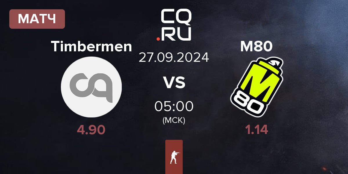 Матч Timbermen vs M80 | 27.09