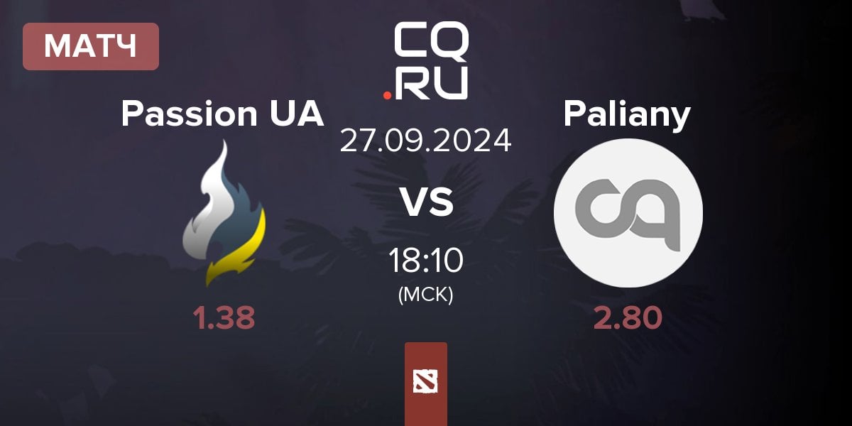 Матч Passion UA vs Palianytsia Paliany | 27.09