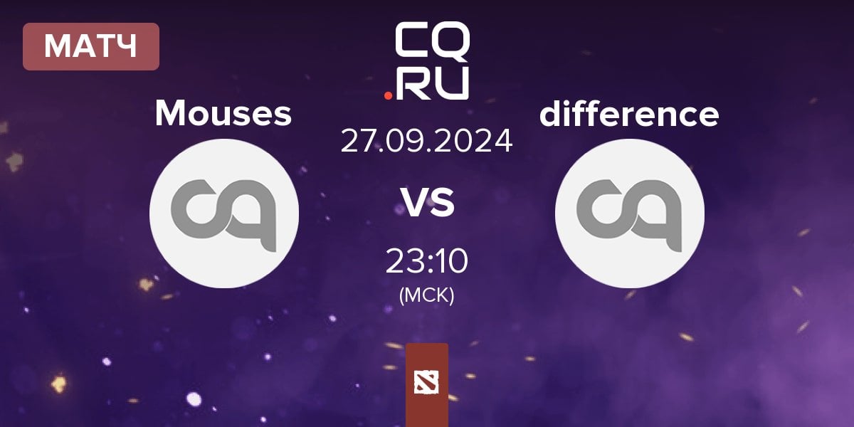 Матч Mouses vs difference Team difference | 27.09