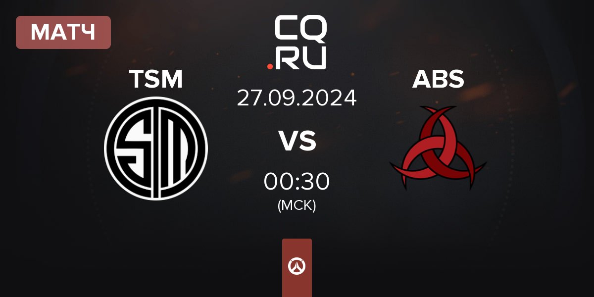 Матч TSM vs Absolution ABS | 27.09