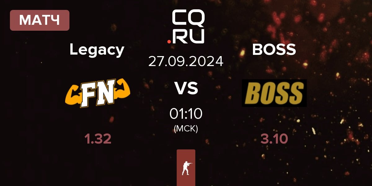 Матч Legacy vs BOSS | 27.09