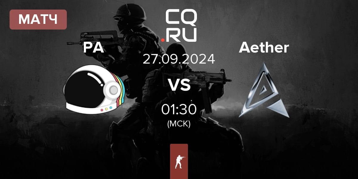 Матч Party Astronauts PA vs Team Aether Aether | 27.09