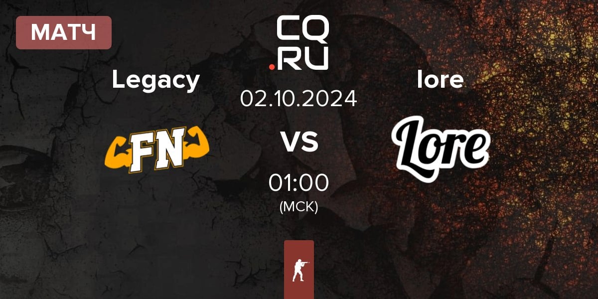 Матч Legacy vs Lore Gaming lore | 02.10