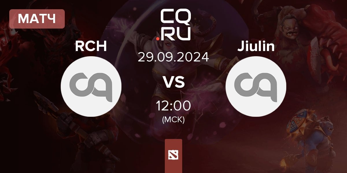 Матч RCH vs Team Jiulin Jiulin | 28.09