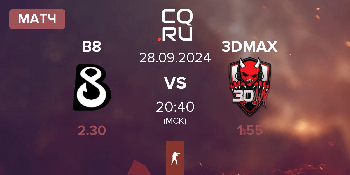 Матч B8 vs 3DMAX | 28.09