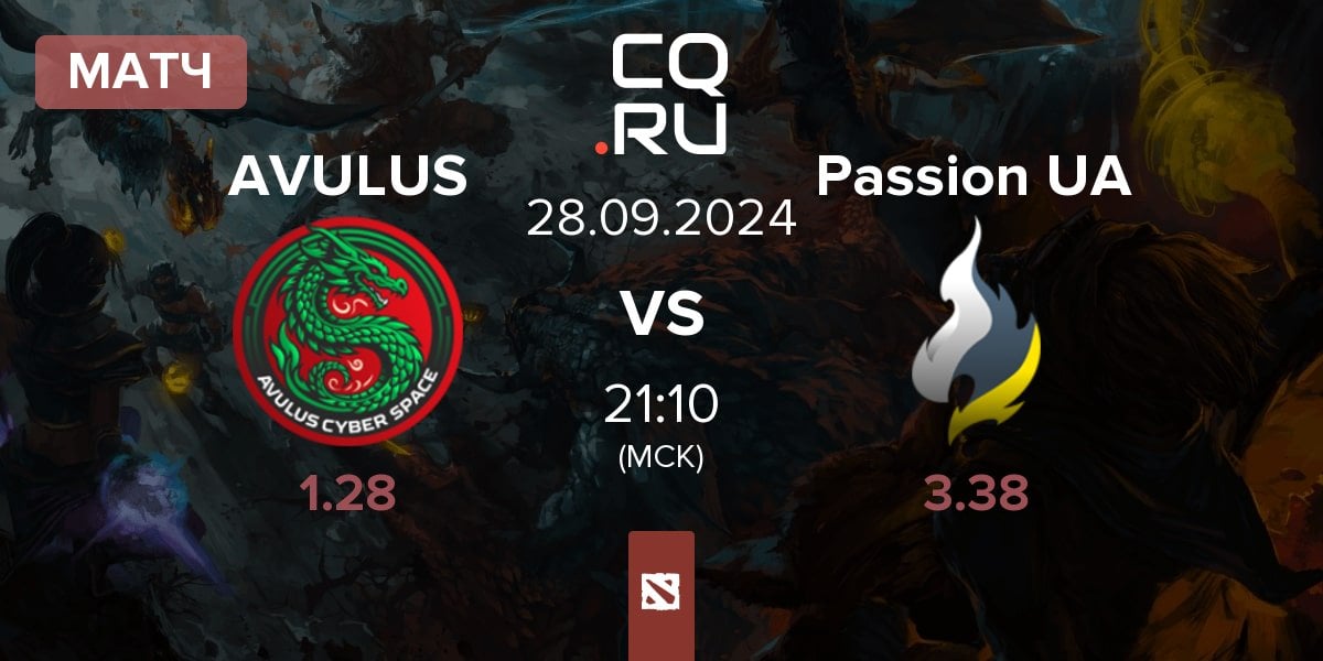 Матч AVULUS vs Passion UA | 28.09