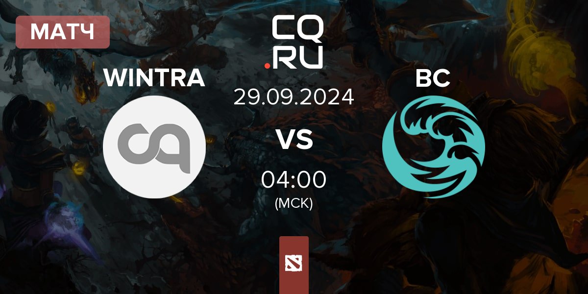 Матч WINTRADERs WINTRA vs beastcoast BC | 29.09