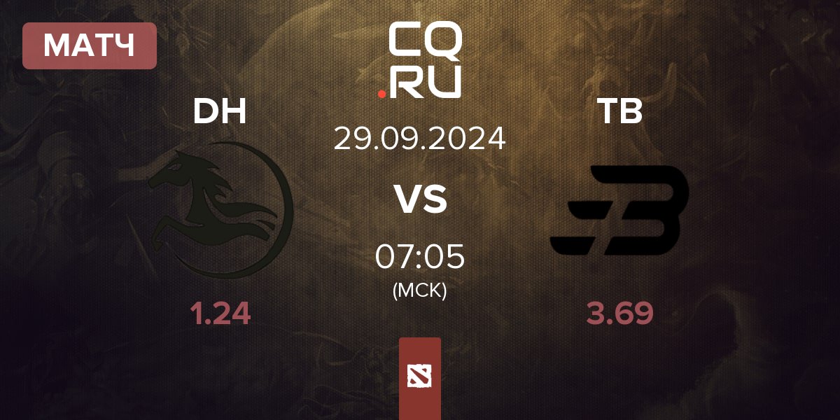 Матч Dark Horse DH vs Team Bright TB | 29.09