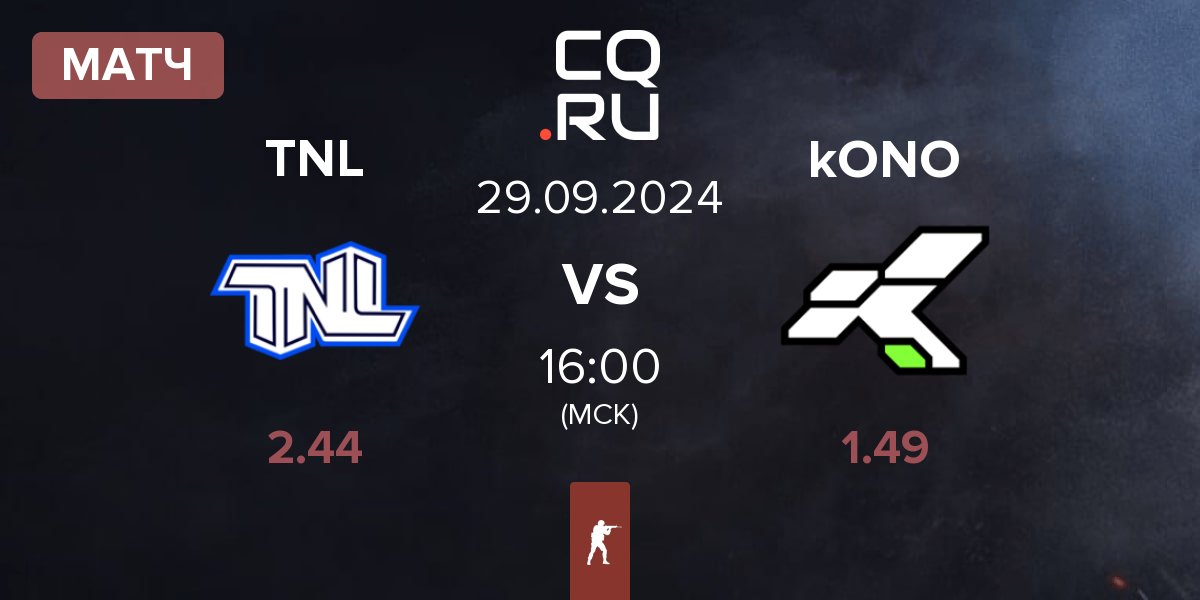 Матч TEAM NEXT LEVEL TNL vs kONO.ECF kONO | 29.09