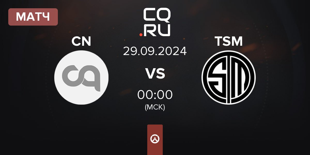 Матч Citrus Nation CN vs TSM | 29.09