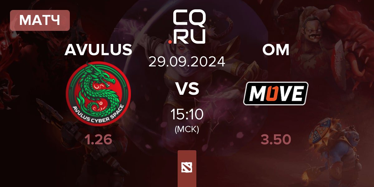 Матч AVULUS vs One Move OM | 29.09