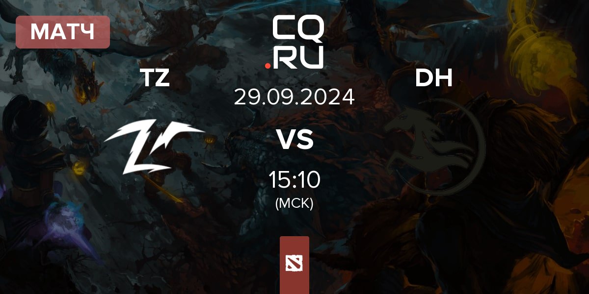 Матч Team Zero TZ vs Dark Horse DH | 29.09