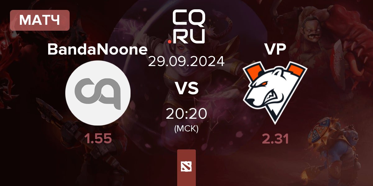 Матч BandaNoone vs Virtus.pro VP | 29.09