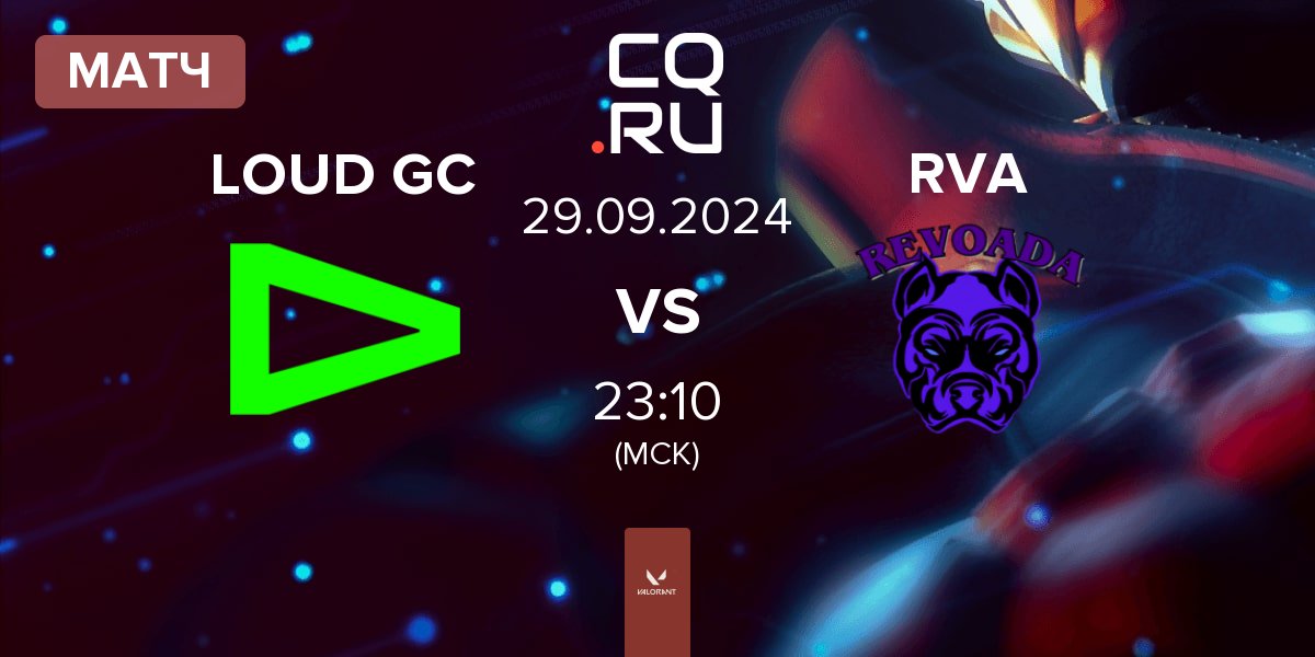 Матч LOUD GC vs REVOADA RVA | 29.09