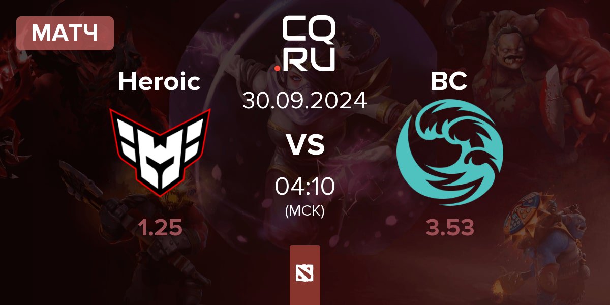 Матч Heroic vs beastcoast BC | 30.09