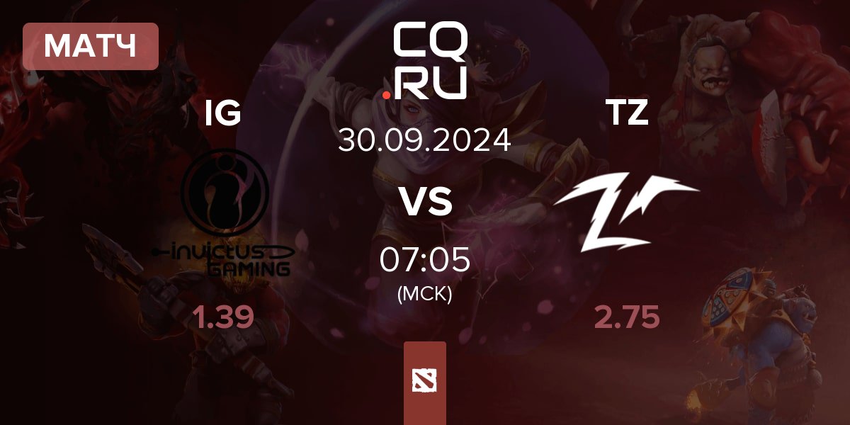 Матч Invictus Gaming IG vs Team Zero TZ | 30.09