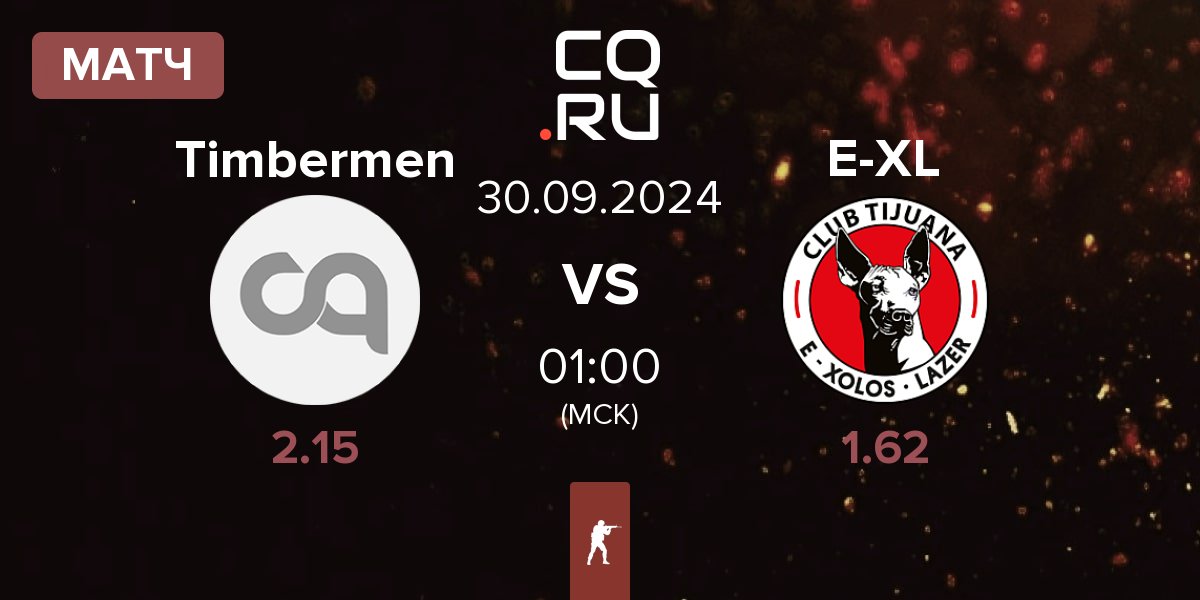 Матч Timbermen vs E-Xolos LAZER E-XL | 30.09