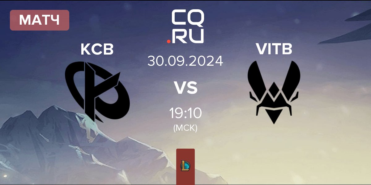 Матч Karmine Corp Blue KCB vs Vitality.Bee VITB | 30.09