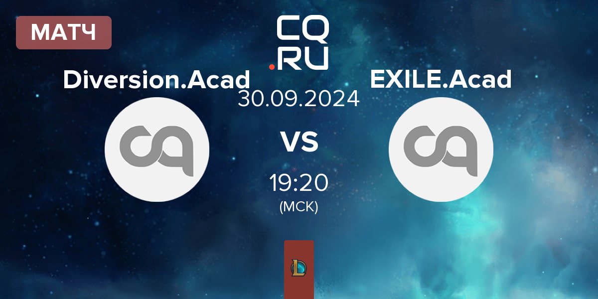 Матч Diversion Academy Diversion.Acad vs EXILE esports Academy EXE.A | 30.09