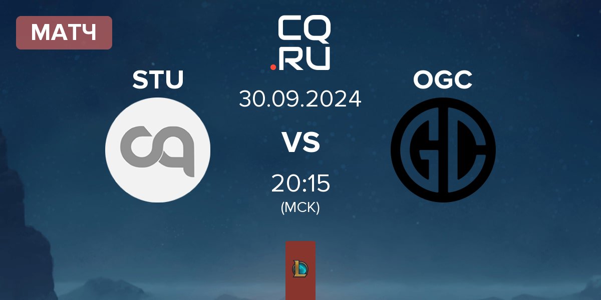 Матч Esport STUBA STU vs OGC Esports OGC | 30.09