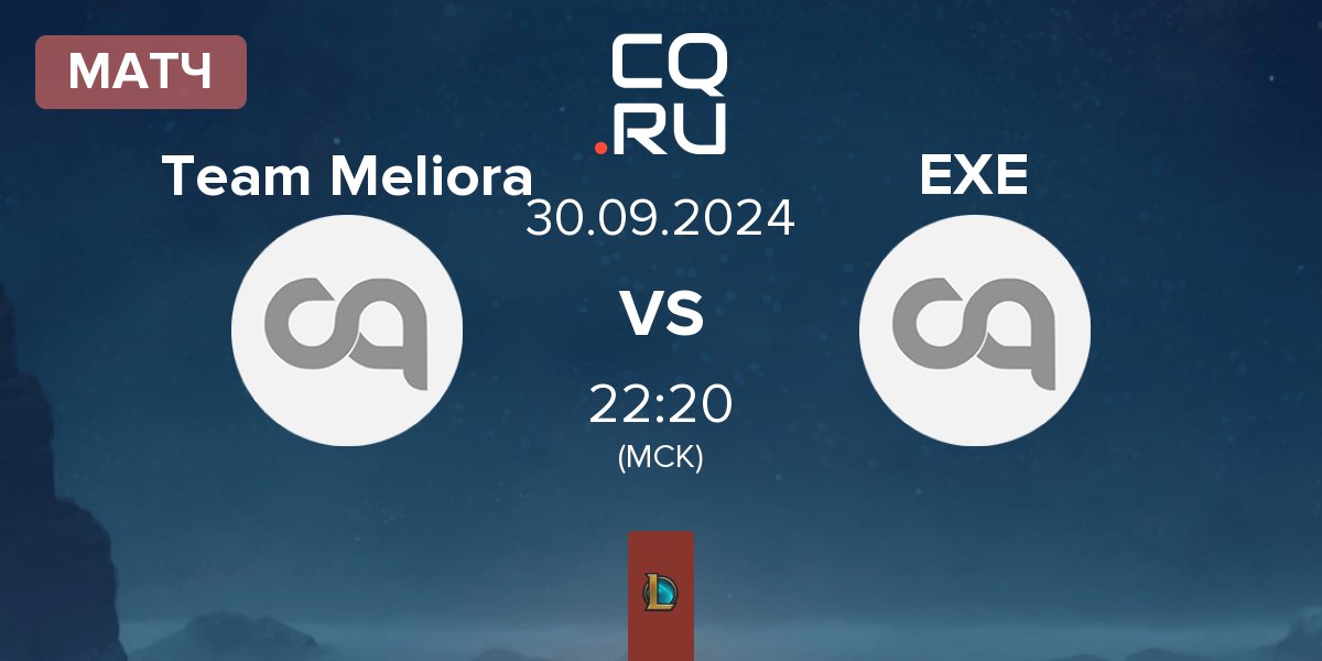 Матч Team Meliora TML vs EXILE esports EXE | 30.09