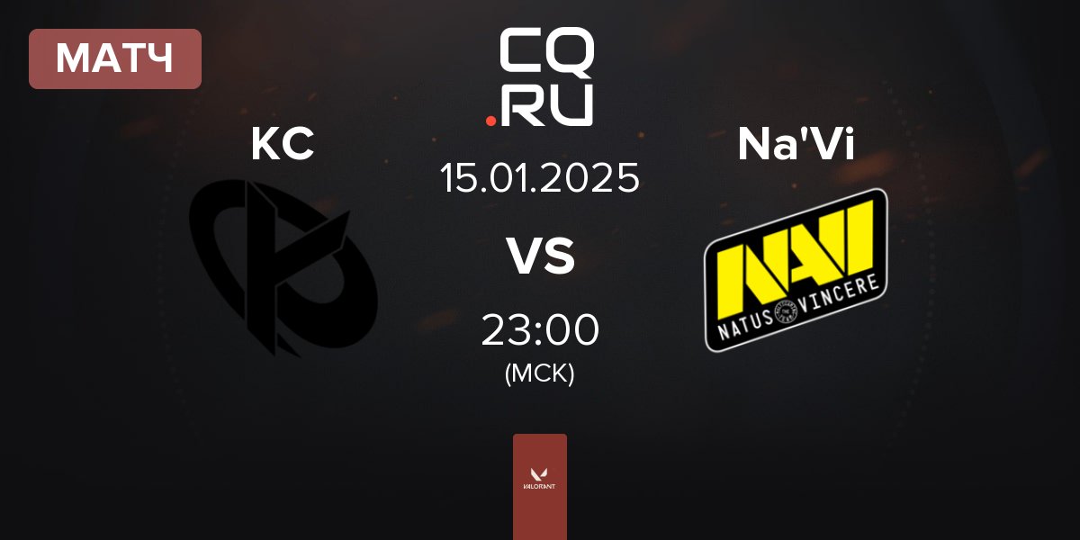 Матч Karmine Corp KC vs Natus Vincere Na'Vi | 15.01