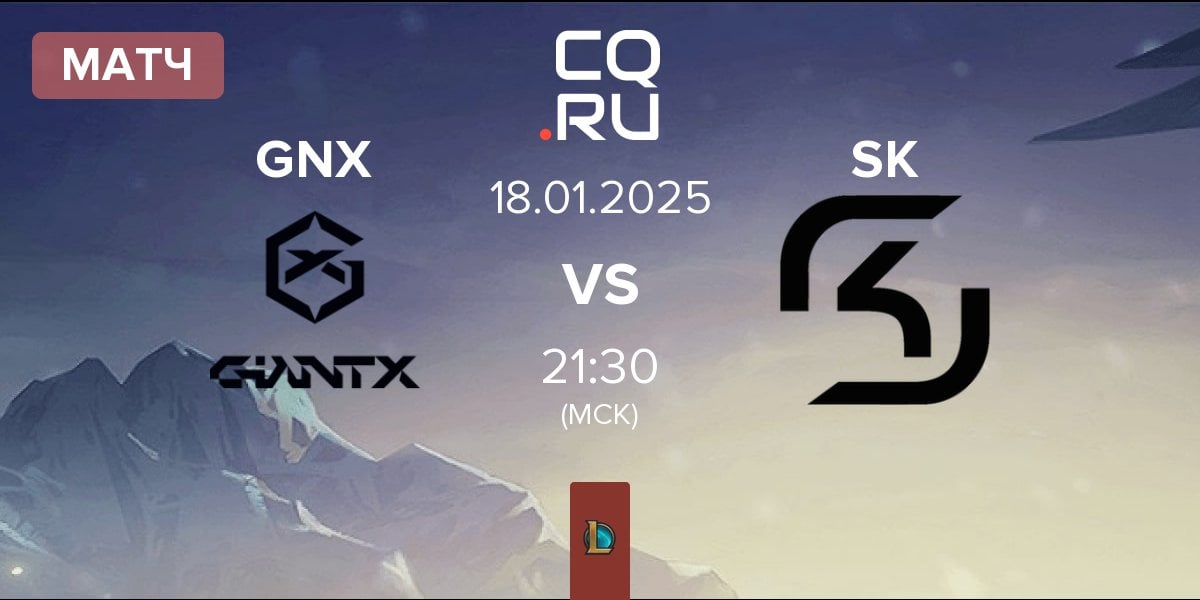 Матч GIANTX GNX vs SK Gaming SK | 18.01