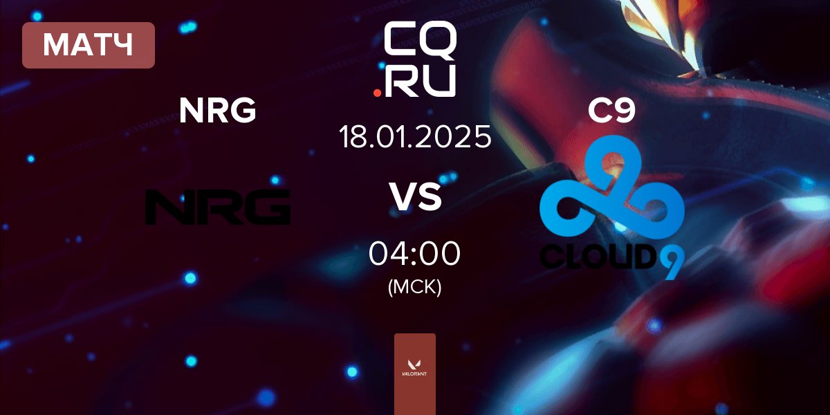 Матч NRG vs Cloud9 C9 | 17.01