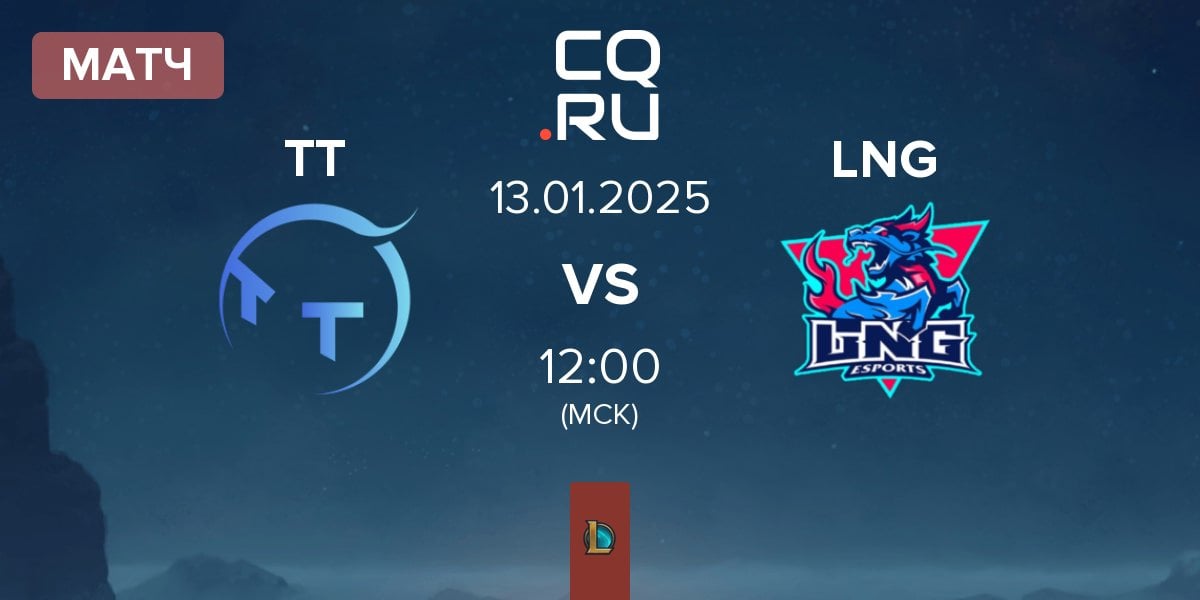 Матч ThunderTalk Gaming TT vs LNG Esports LNG | 13.01